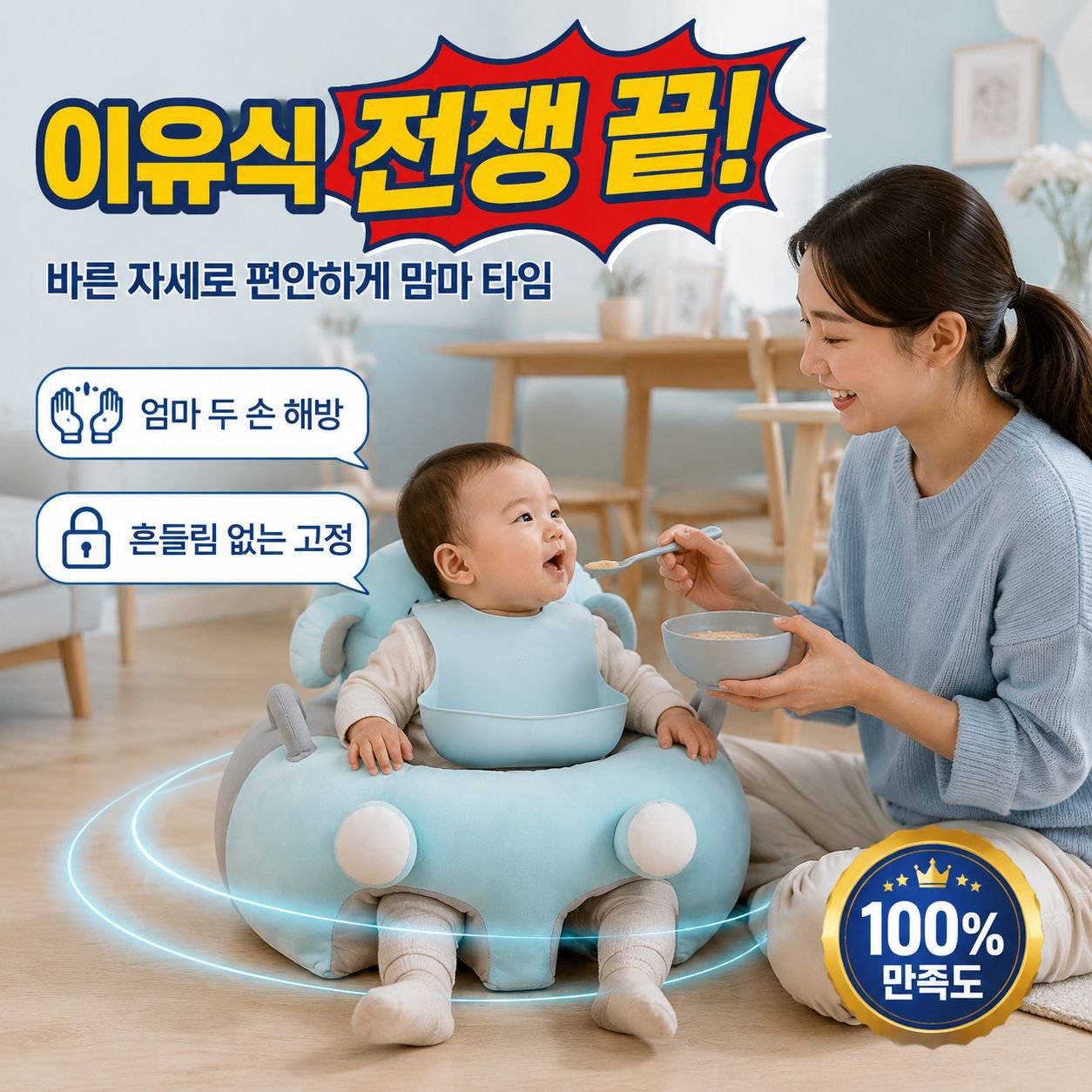 캐릭터 뽀글이 유아 식탁의자 아기 소파