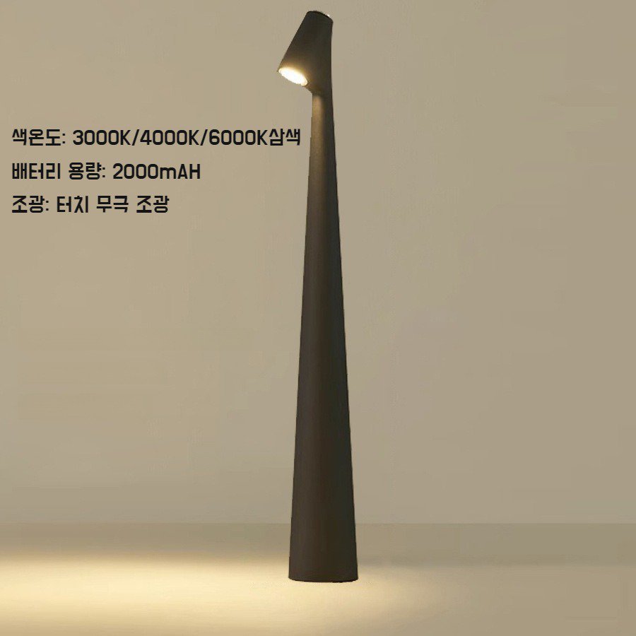 무선 충전 미니멀 테이블 램프