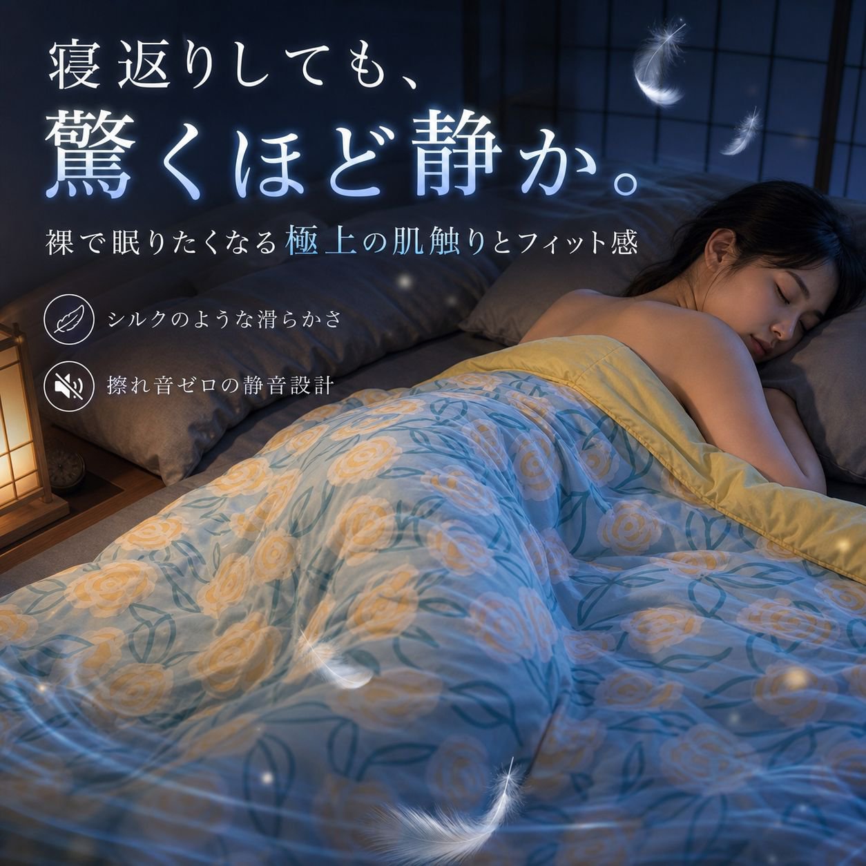 実用的で快適な多機能布団