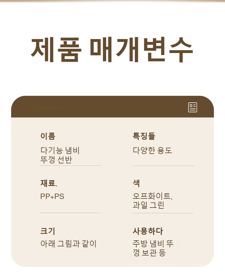 주방을 더 효율적으로 정리해주는 거치대