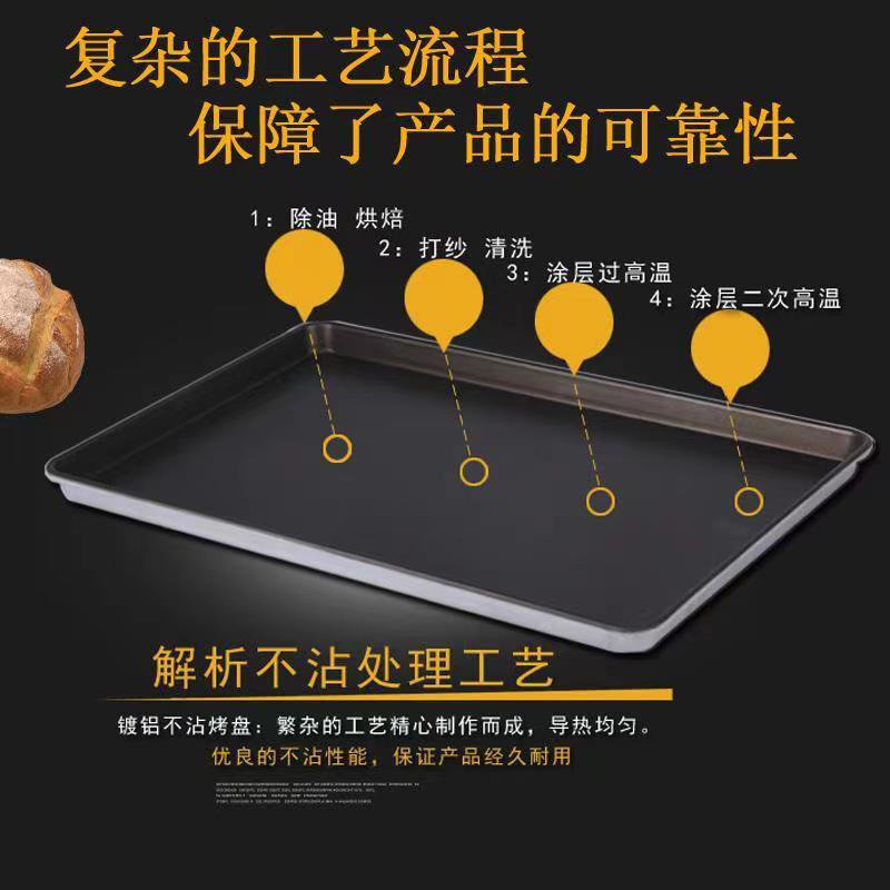 跨境镀铝不粘盘烤箱长方形商用烘焙蛋糕面包平底不粘烤盘加厚耐用