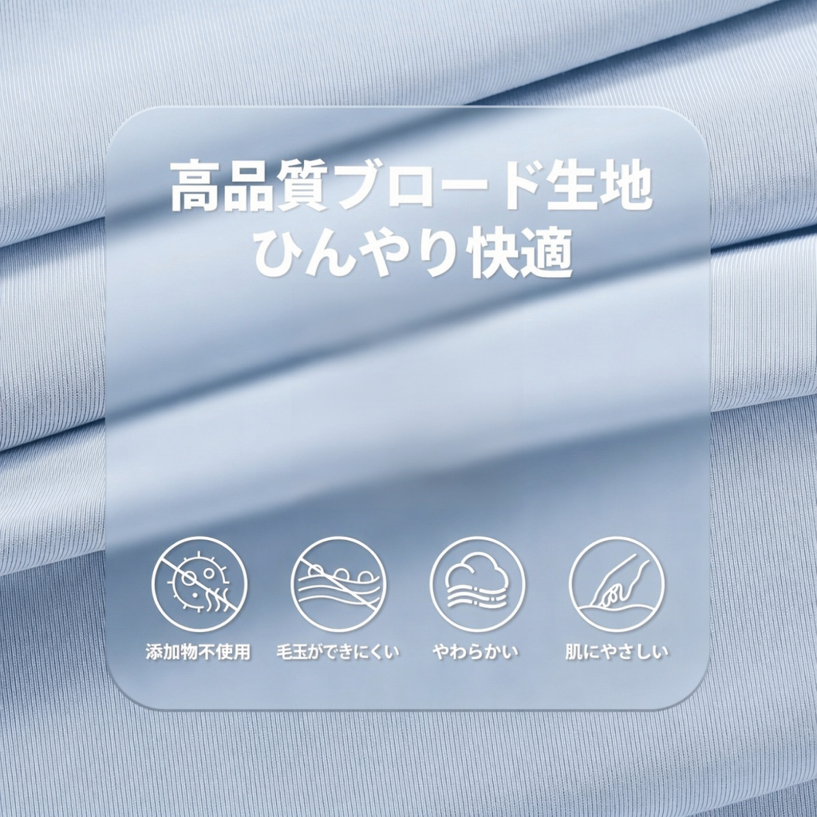 アイスシルク製の冷却ブランケットは、暑がりの方に最適で、夏場の涼しいベッドカバーとしても使えます。