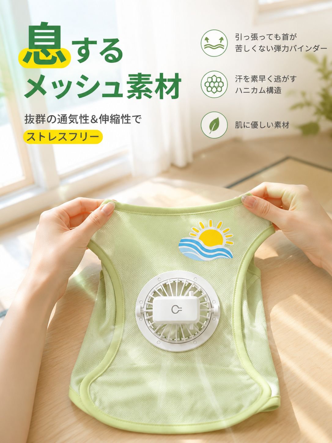 W涼感ペット服 ペット用クールベスト ファンポケット付き 夏に最適
