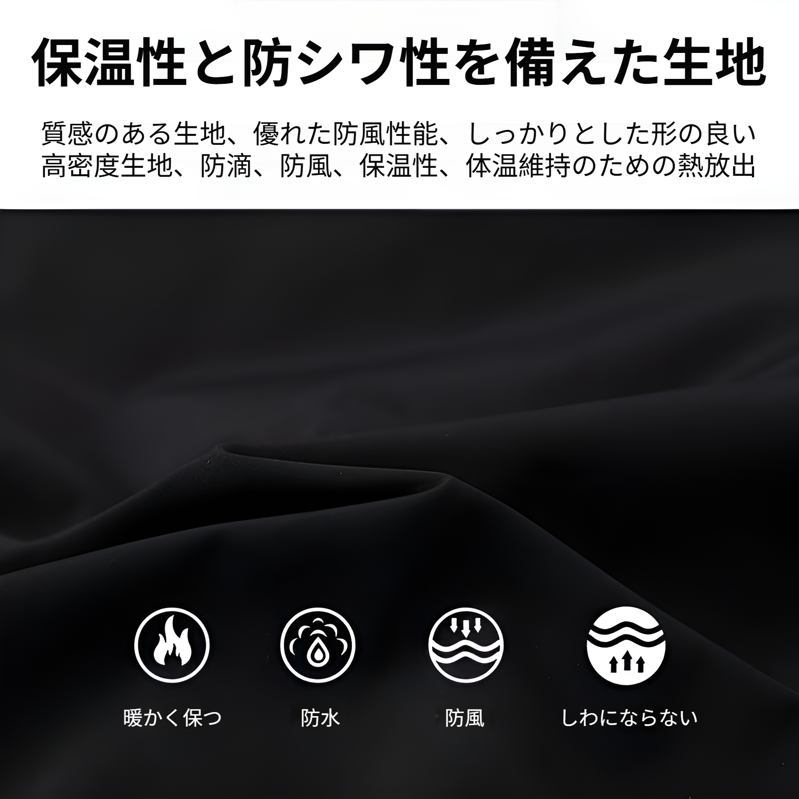 冬用メンズコートのディテールと質感