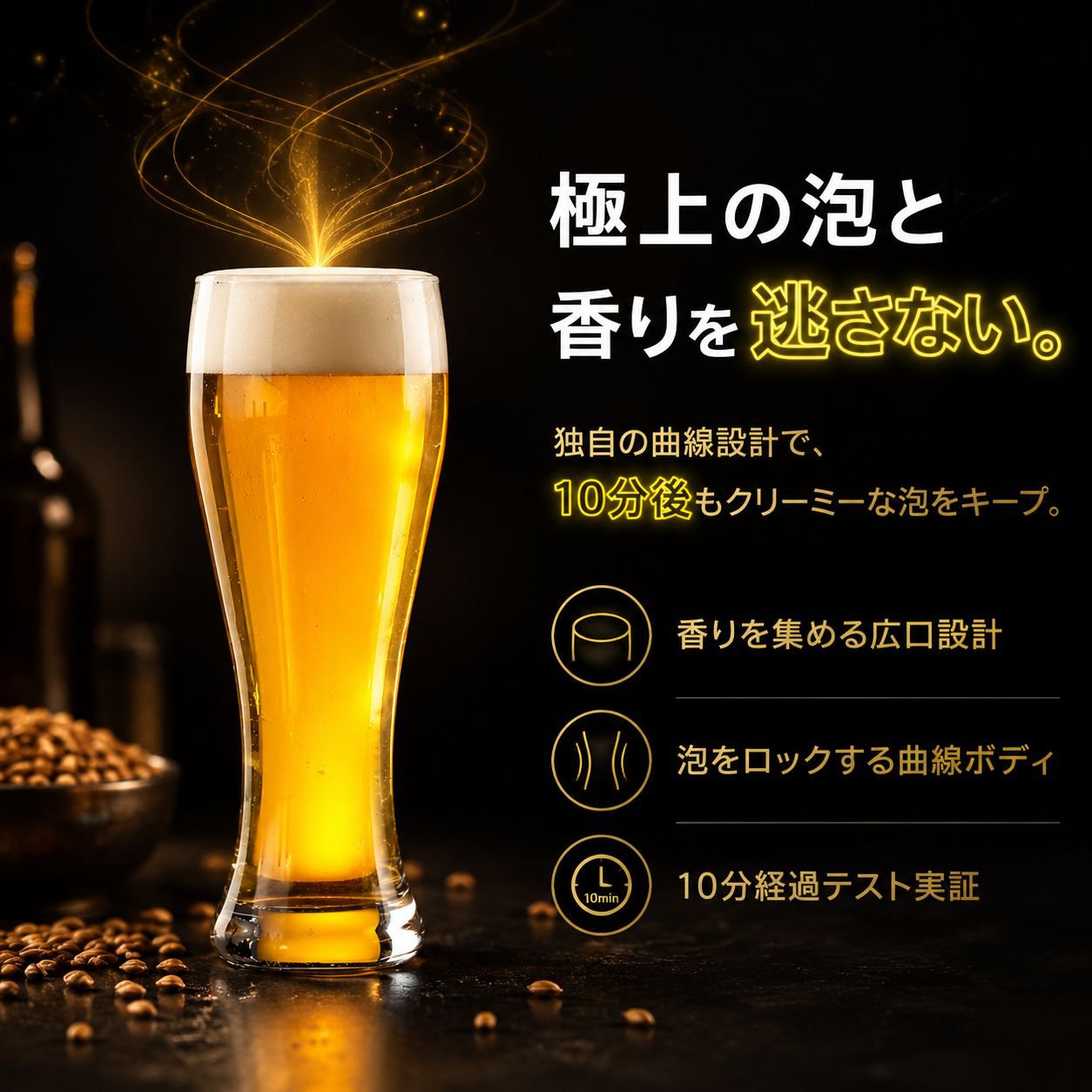 クラフトビールテイスティング用ガラスジョッキ