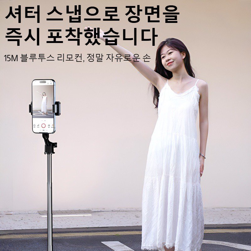 휴대용 트리플 셀카봉 미니폰 블루투스 셀카봉 삼각대 동영상 촬영 셀카봉