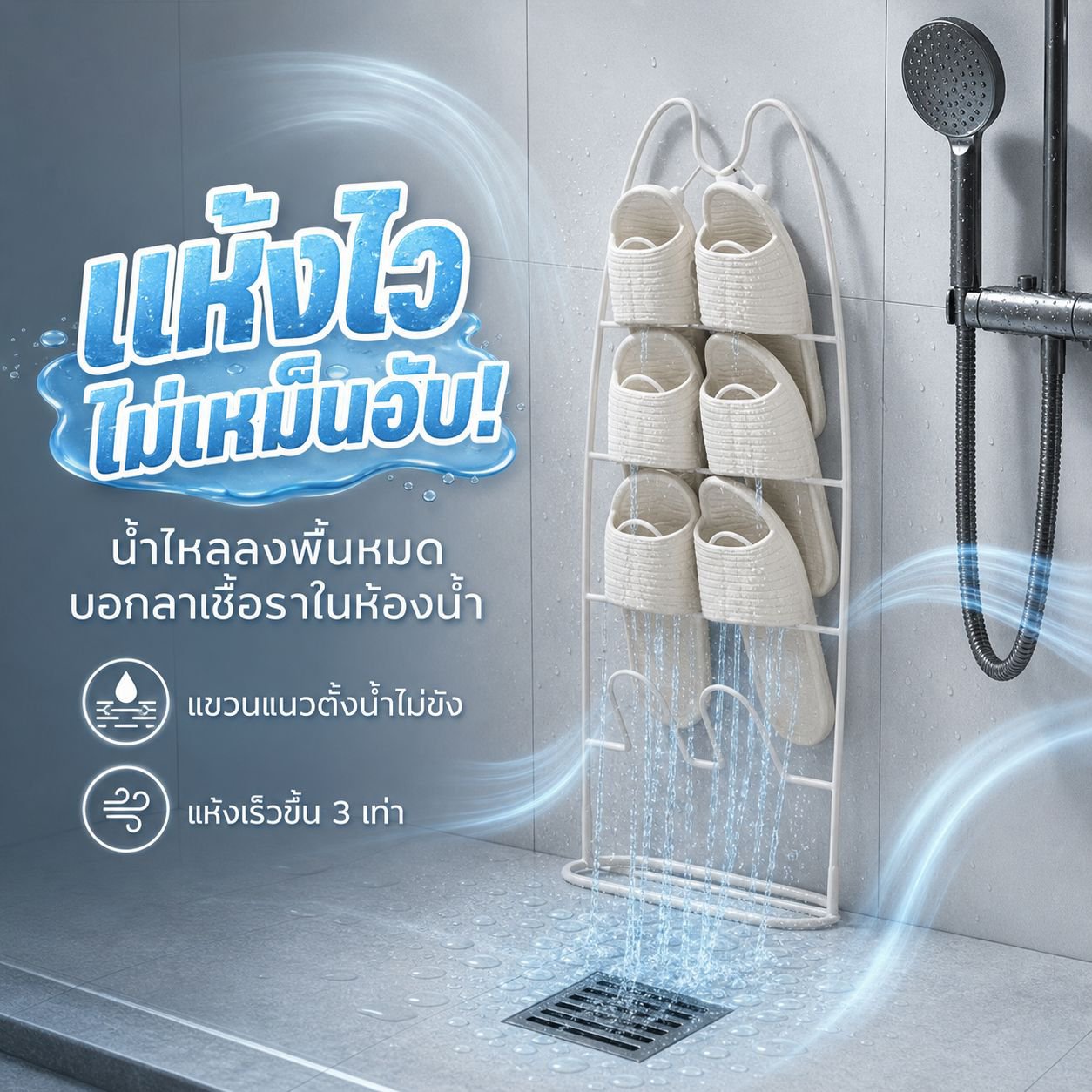 ชั้นวางรองเท้าแตะในบ้าน แบบหลายชั้น ไม่ต้องประกอบ ใช้วางและตากรองเท้า