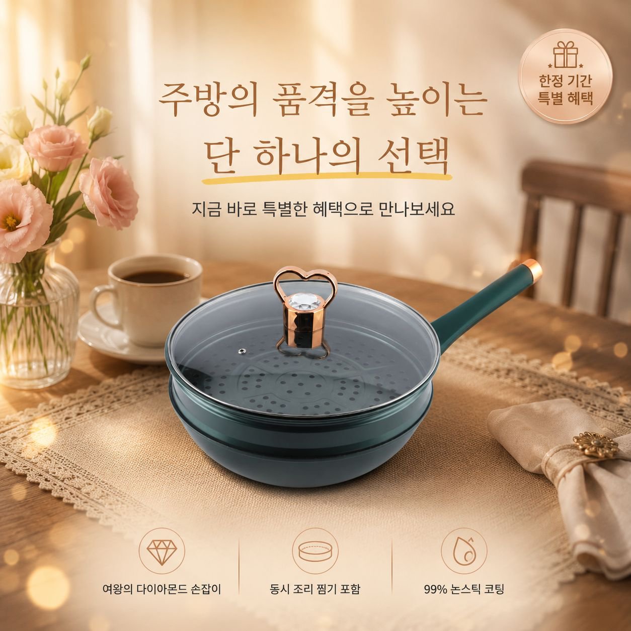 다기능 맥반석 논스틱 프라이팬