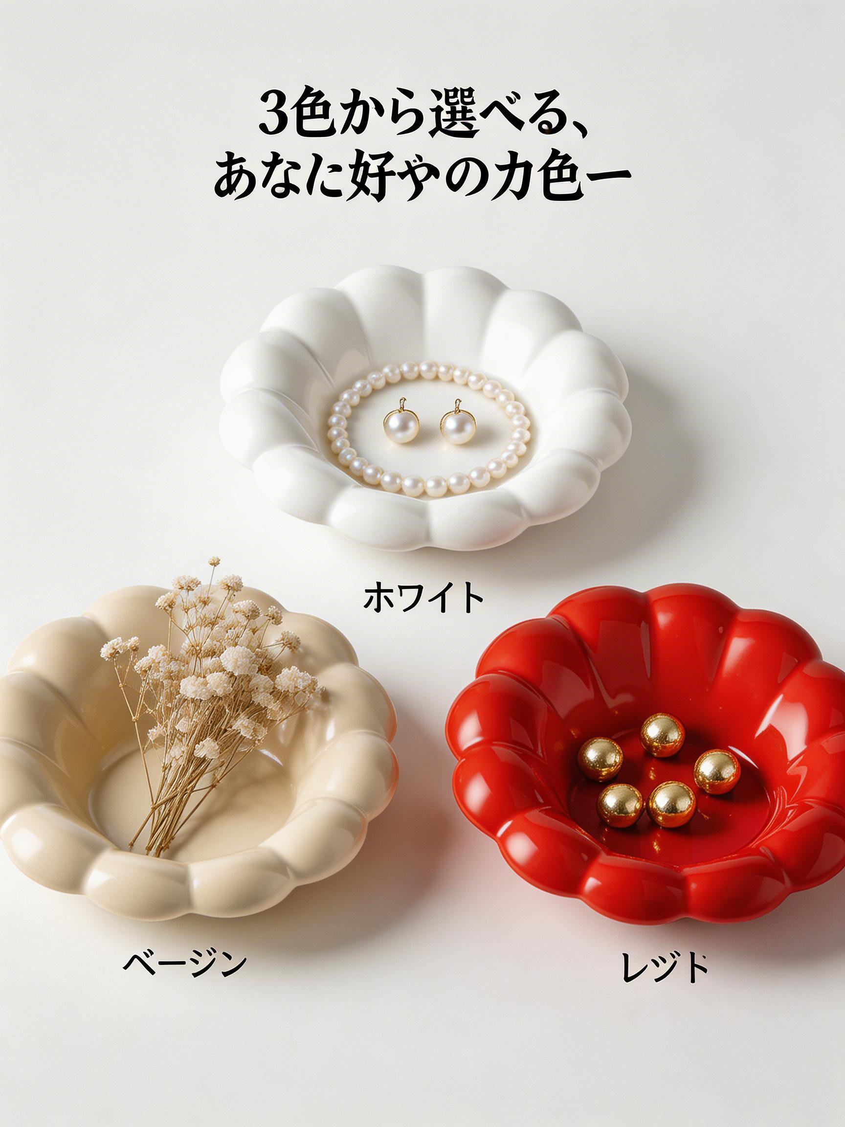 アクセサリー収納に最適なセラミックトレイ