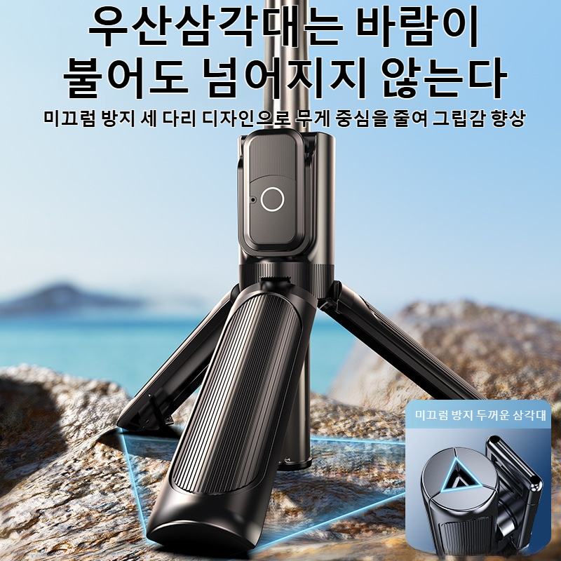 휴대용 트리플 셀카봉 미니폰 블루투스 셀카봉 삼각대 동영상 촬영 셀카봉