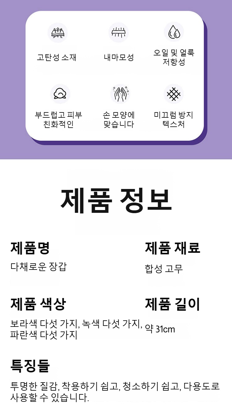 다양한 색상의 컬러풀 워싱 고무장갑