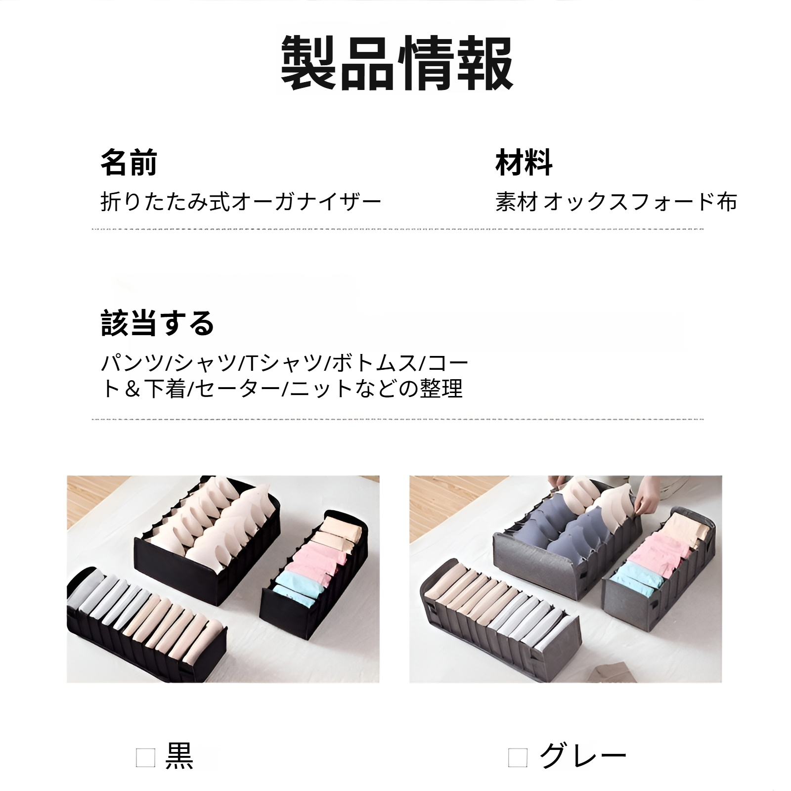 布収納アーティファクト下着収納ボックス寝室引き出しタイプ折りたたみ式仕切りホーム収納ボックス