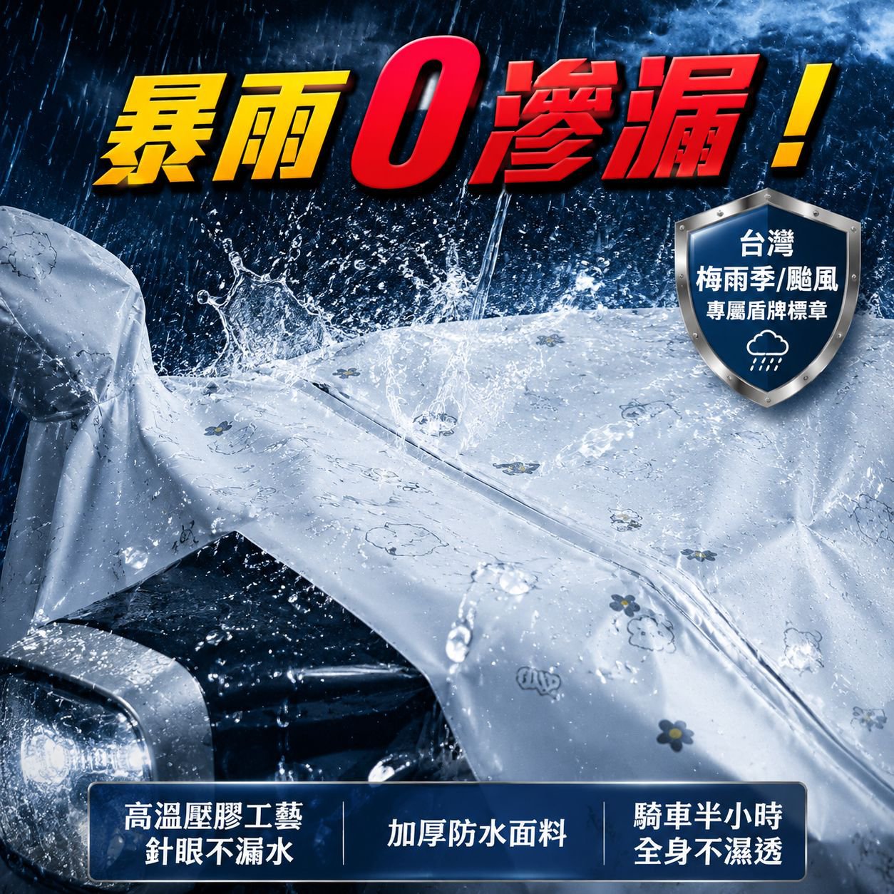 女款長款電動車專用加厚雨衣雨披，暴雨防護全身包裹成人款