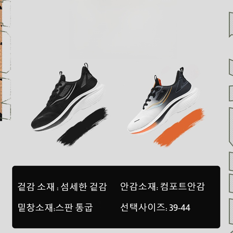 남성용 메쉬 통기성 경량 운동화