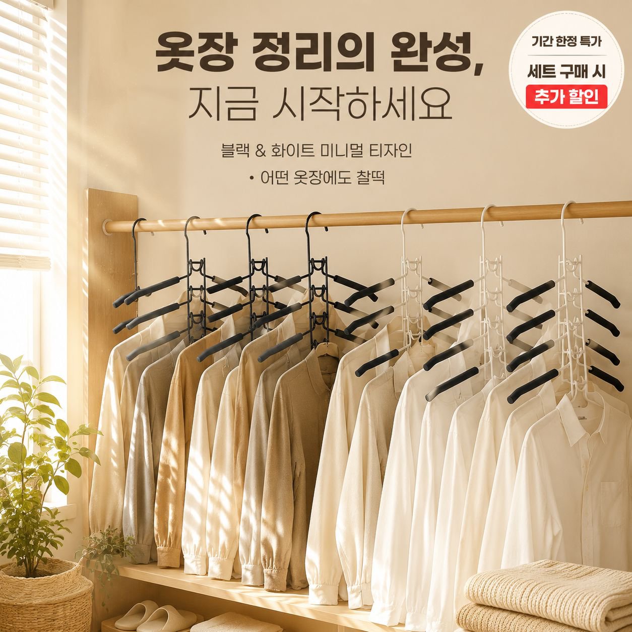 다층 매직 옷걸이 다기능 미끄럼방지 수납 행거 옷장 전용