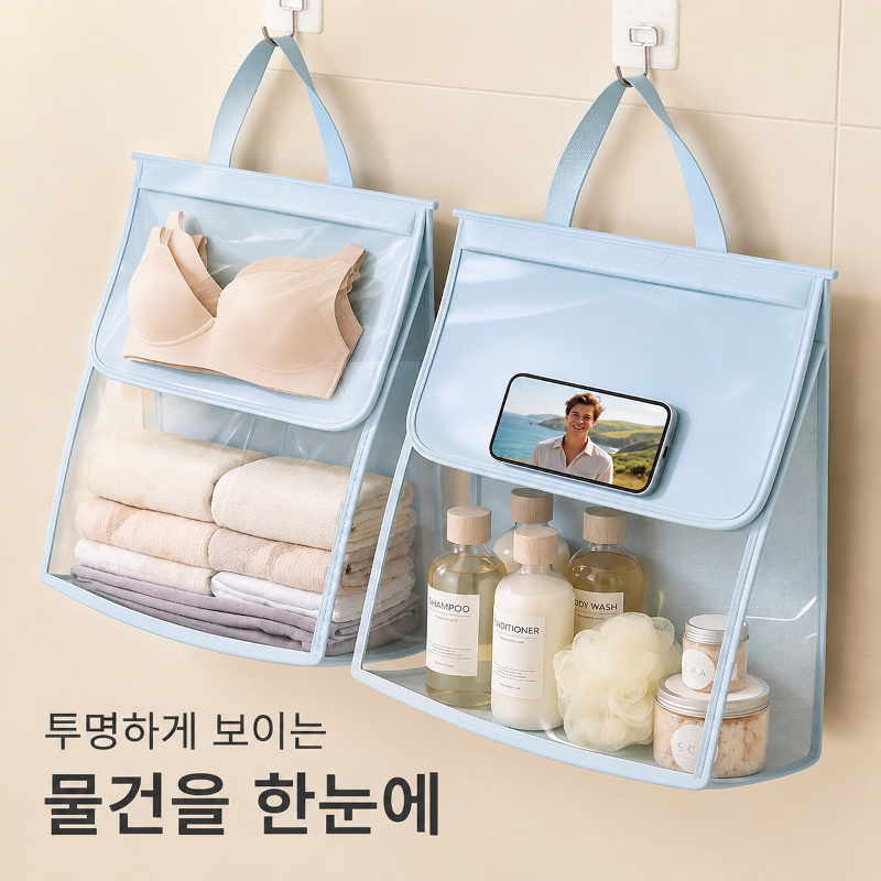 JMY-욕실 방수 수납 걸이 주머니