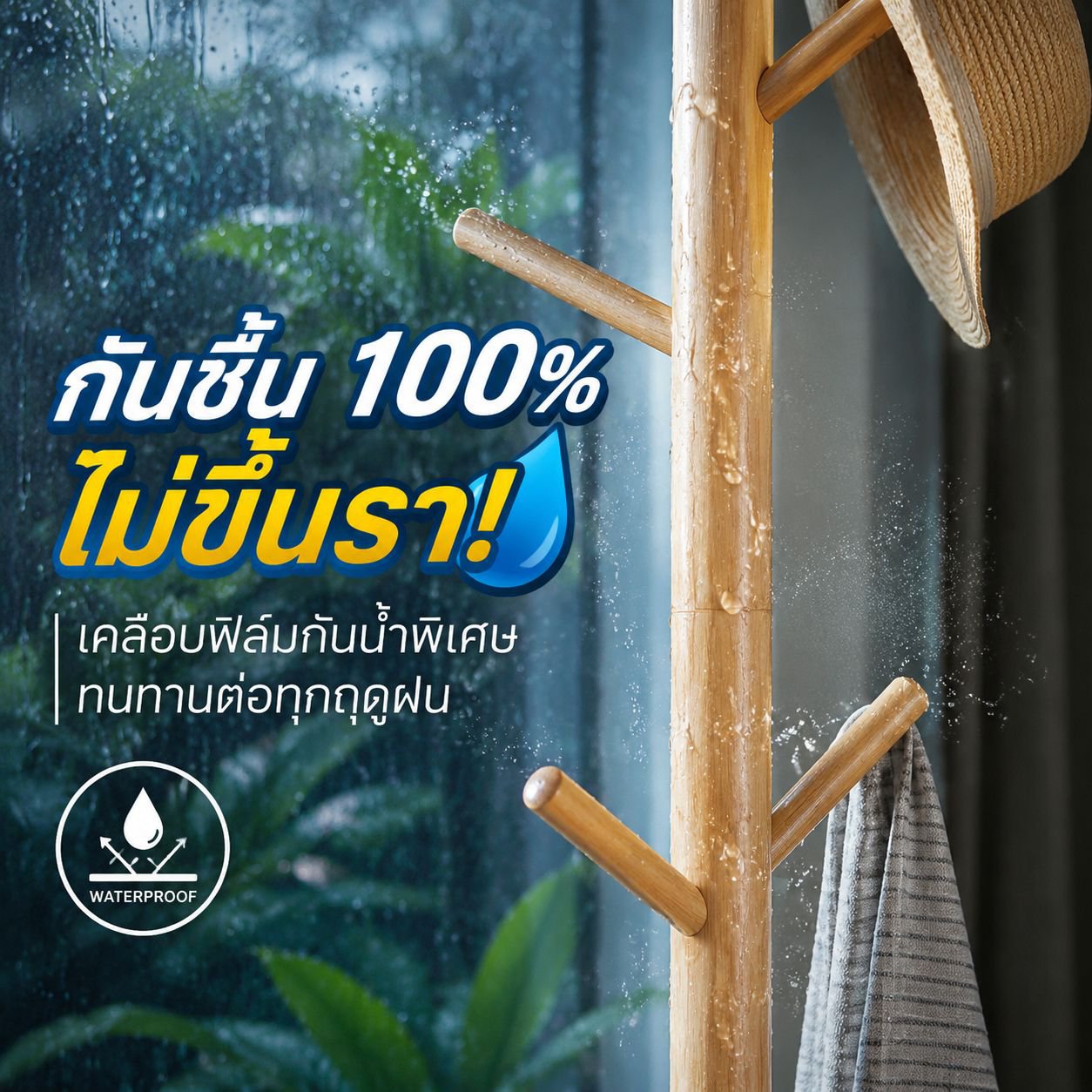 ราวแขวนเสื้อผ้าไม้จริงแบบตั้งพื้น สำหรับห้องนอน