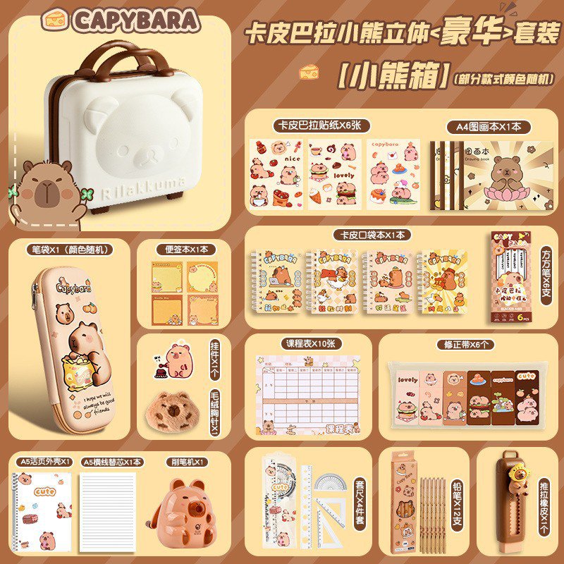 卡皮巴拉文具套装节礼盒小学生文具套盒高颜值可爱笔袋学习用品节礼物