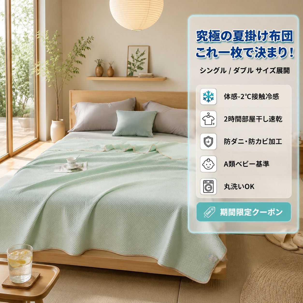 肌に優しいヌードスリープテンセル薄掛け布団 夏用大人エアコン専用