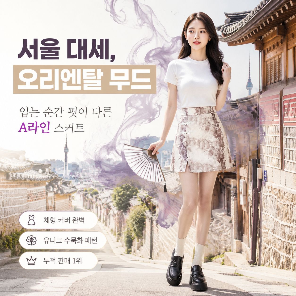 여성 하이웨스트 나염 A라인 밴딩 미디 스커트
