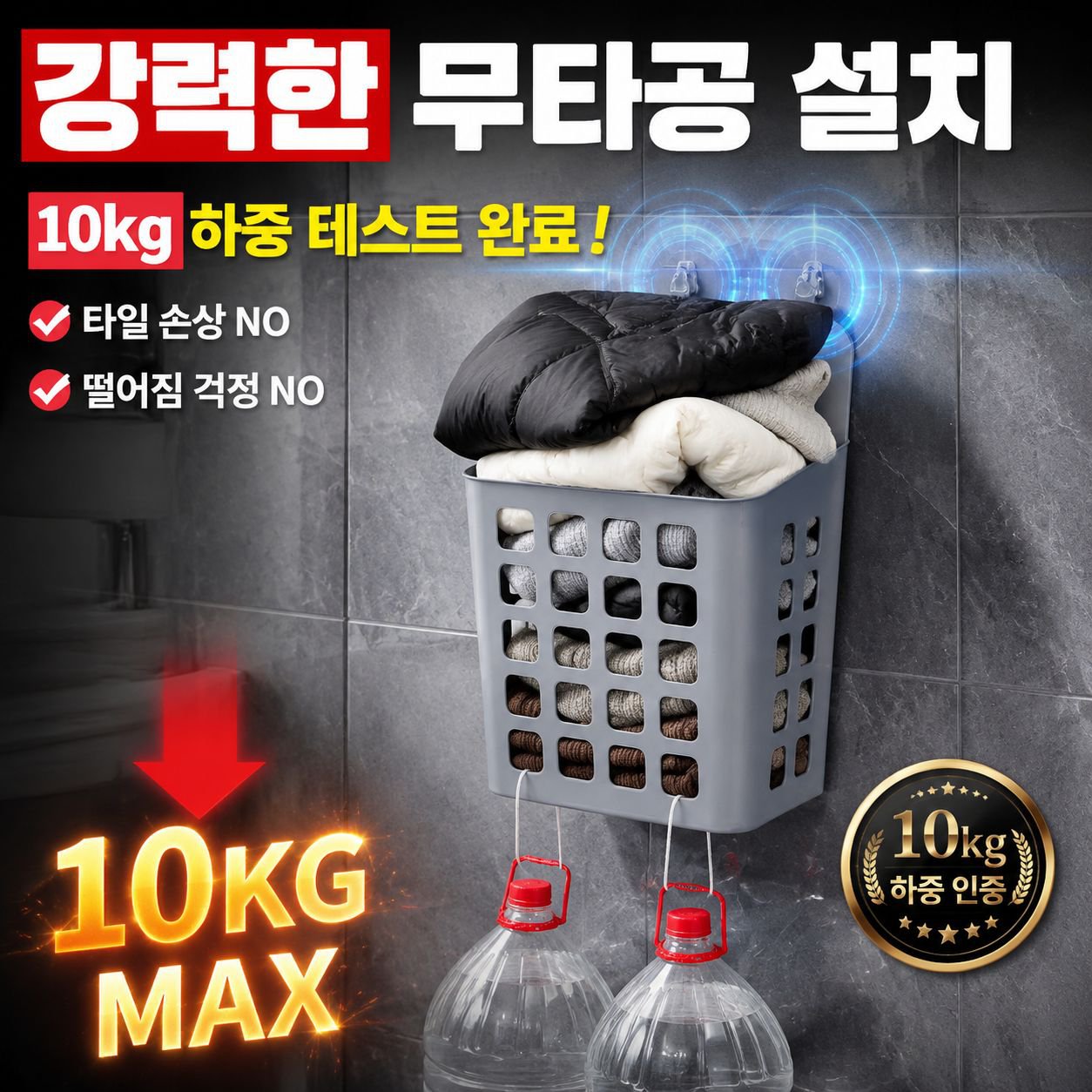 벽걸이형 대용량 세탁물 수납 바스켓