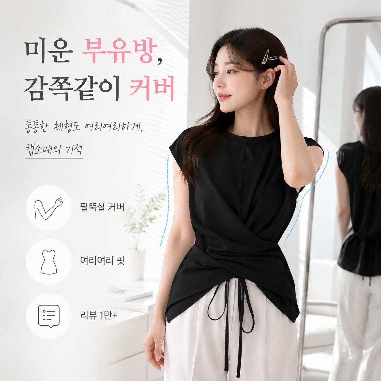 유니크 슬림핏 크로스 스트랩 숏티셔츠 여름 반팔 상의