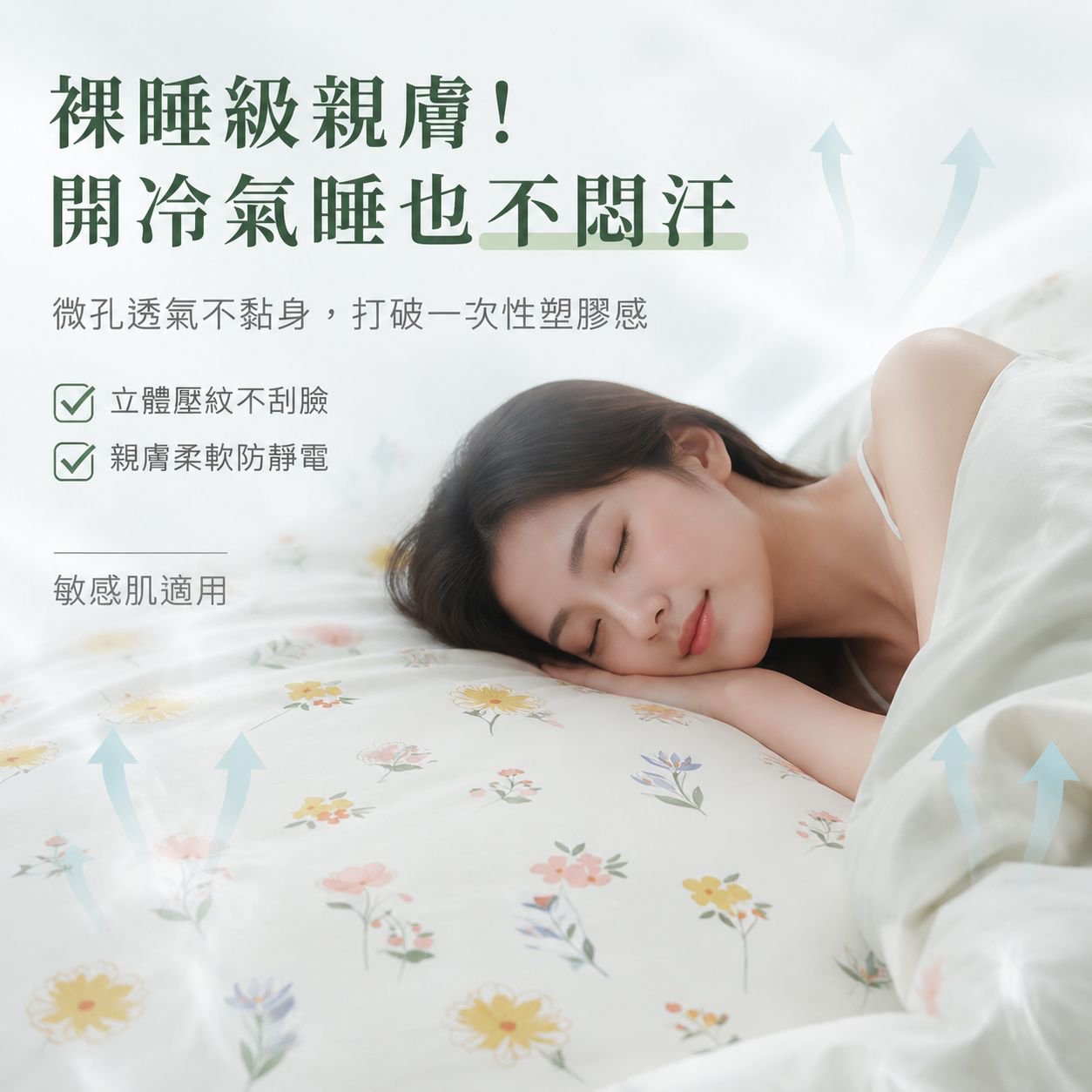 便攜式一次性床單被罩套裝（四件套）