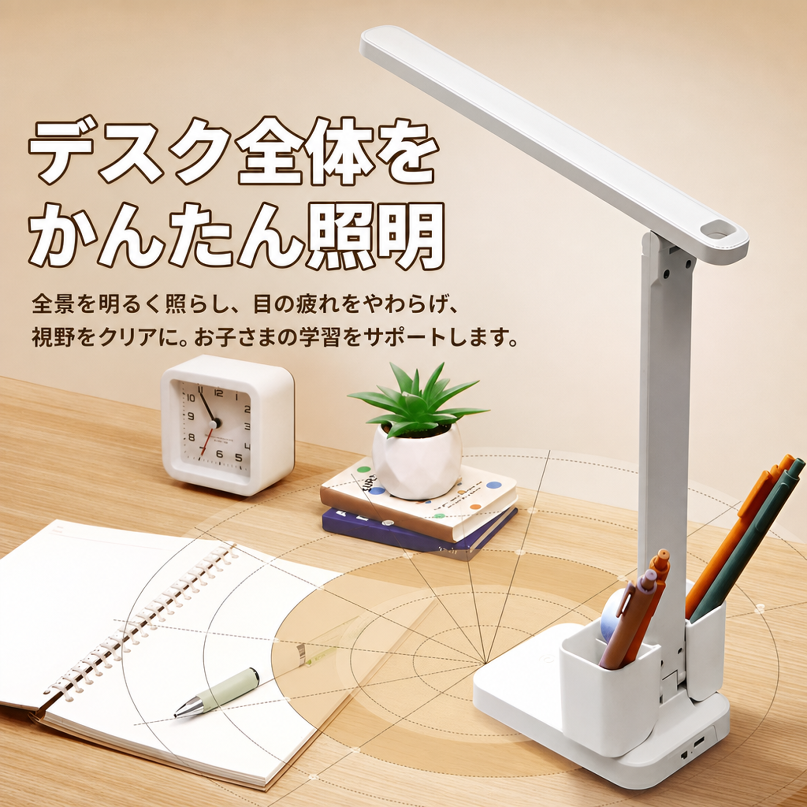 折りたたみ式LEDデスクライト