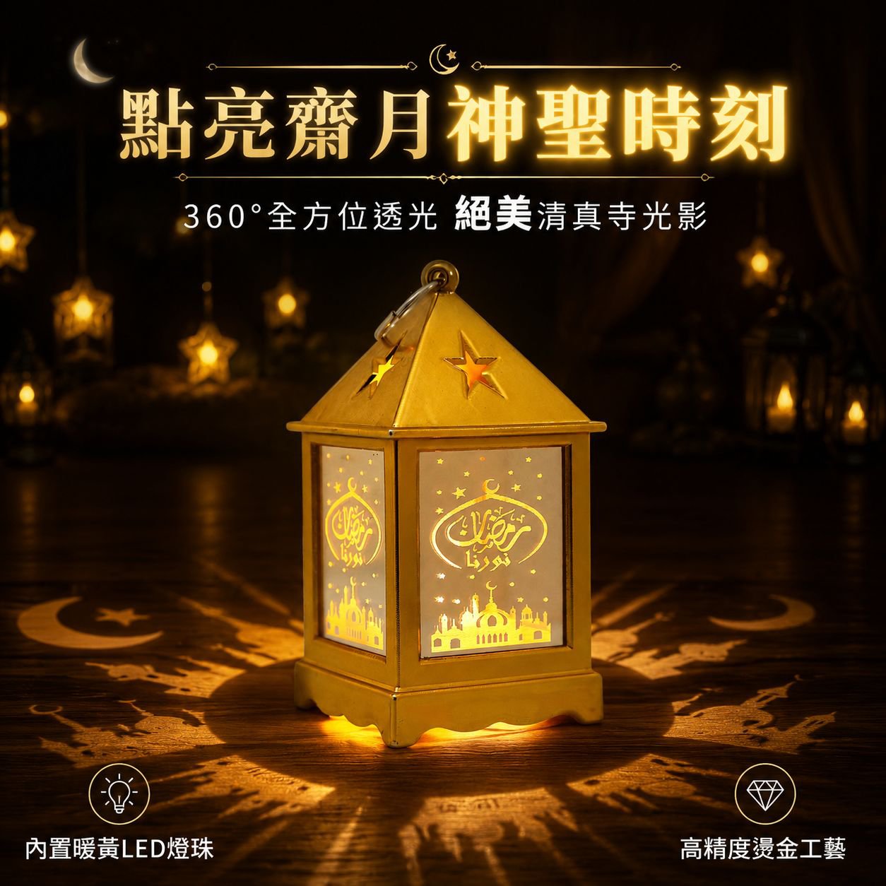 創意LED風燈燭台燈節日家居裝飾夜燈