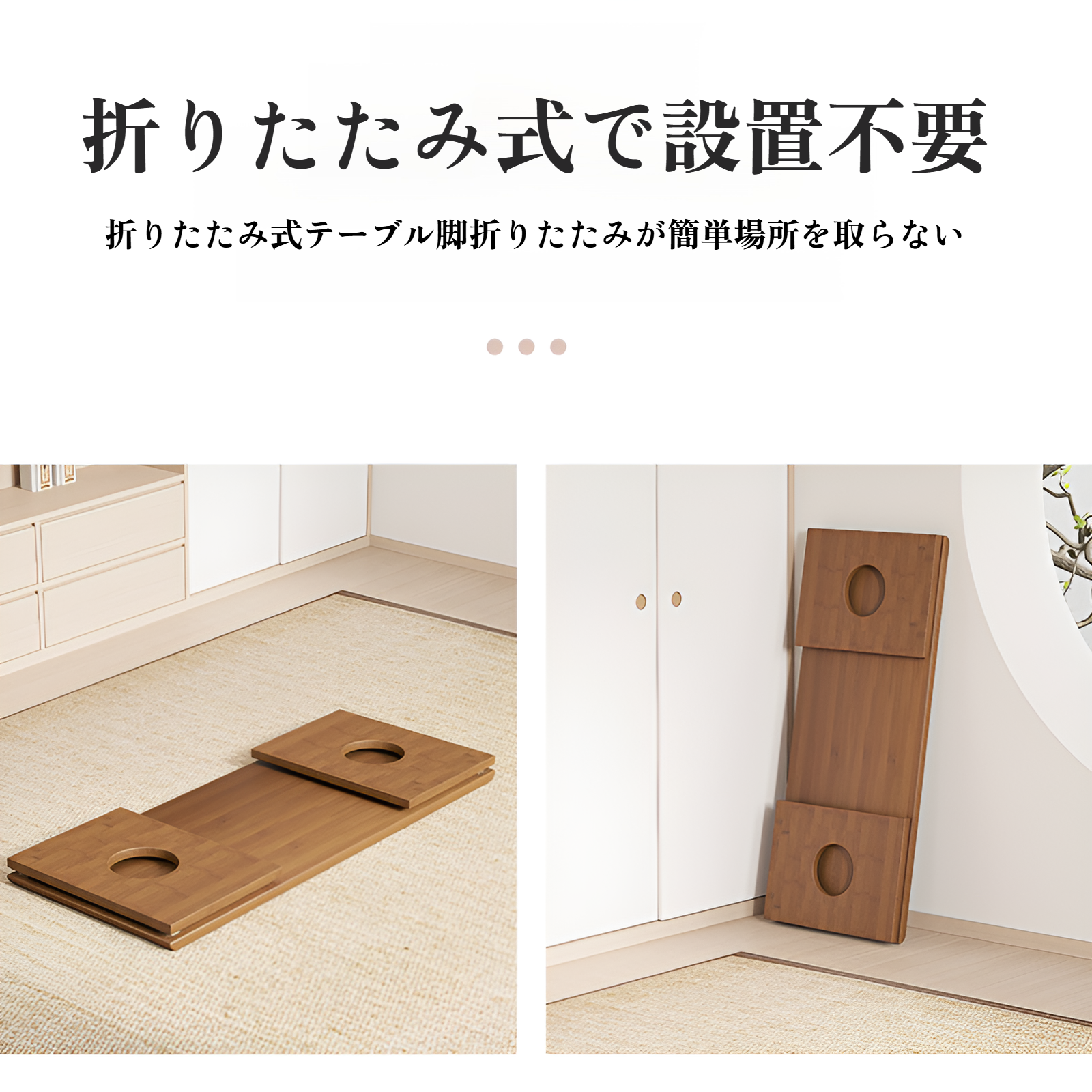 折りたたみ式ローテーブル