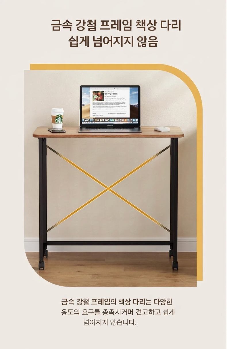 바퀴 달린 이동식 책상 사용 예시