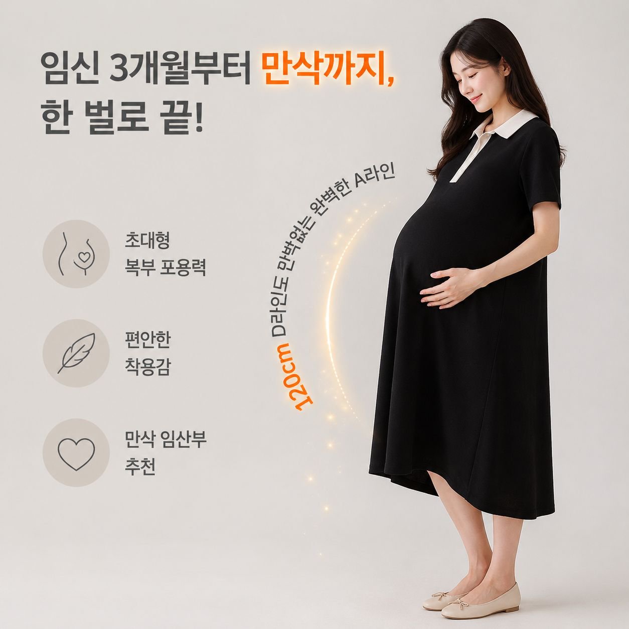 여름 임산부용 루즈 빅 사이즈 블랙 원피스