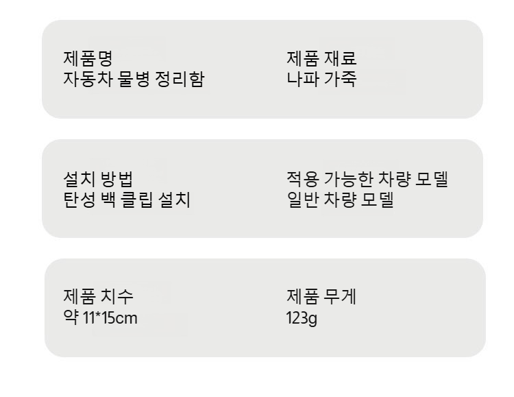 차량용 다용도 도어 수납함 디자인