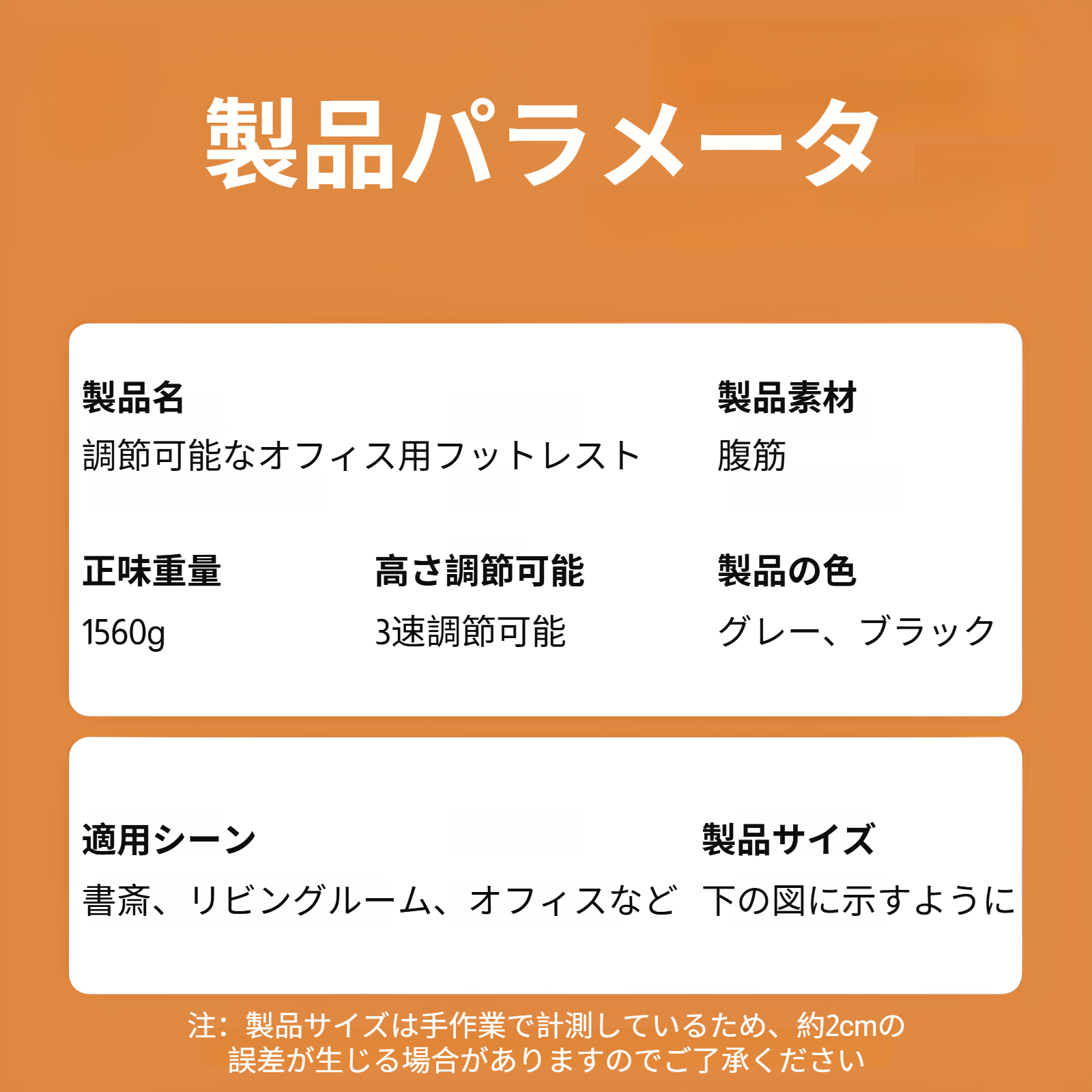 勉強部屋用デスク下フットスツール