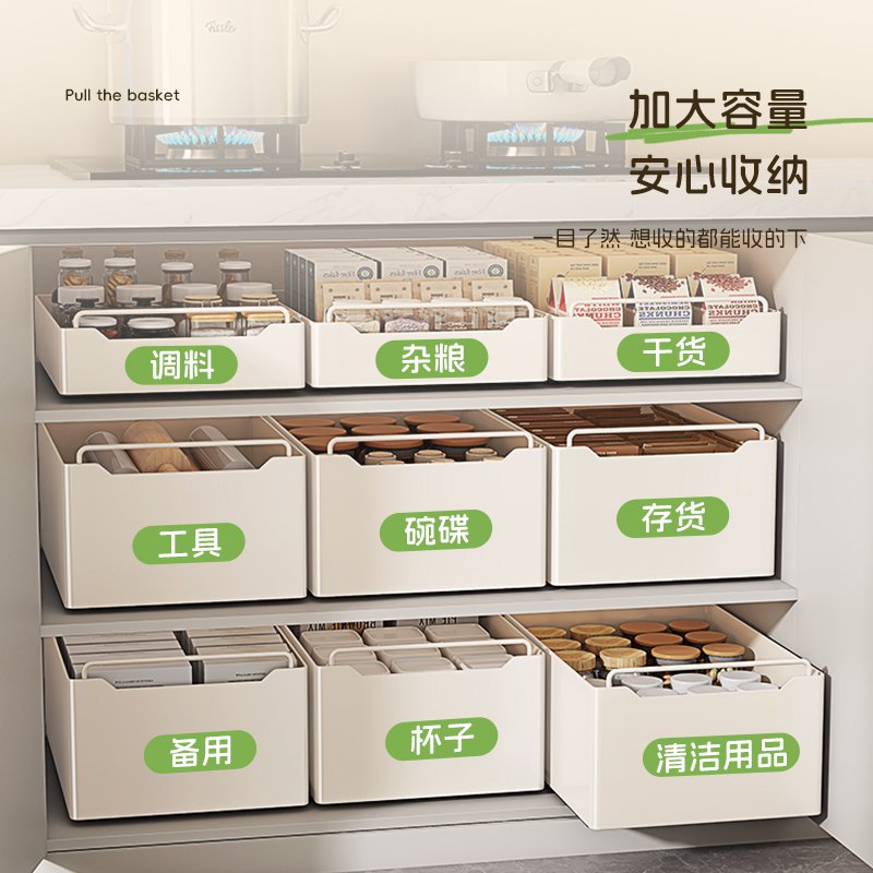キッチン多層引き出し収納バスケット