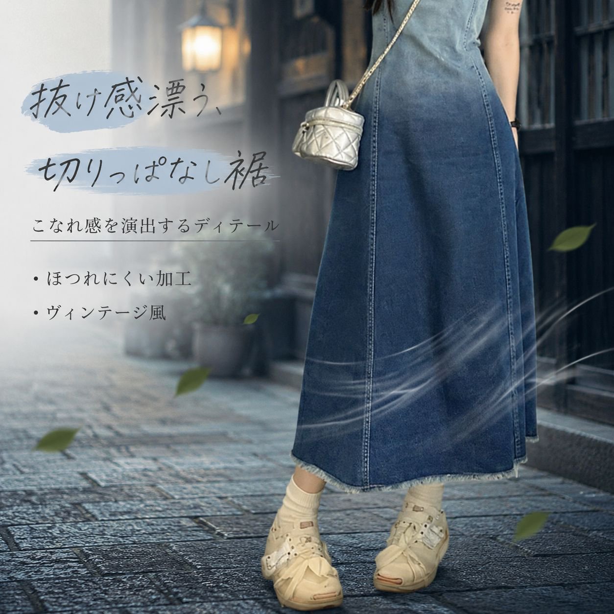 女性用ウエストシェイプグラデーションデニムジャンパースカート