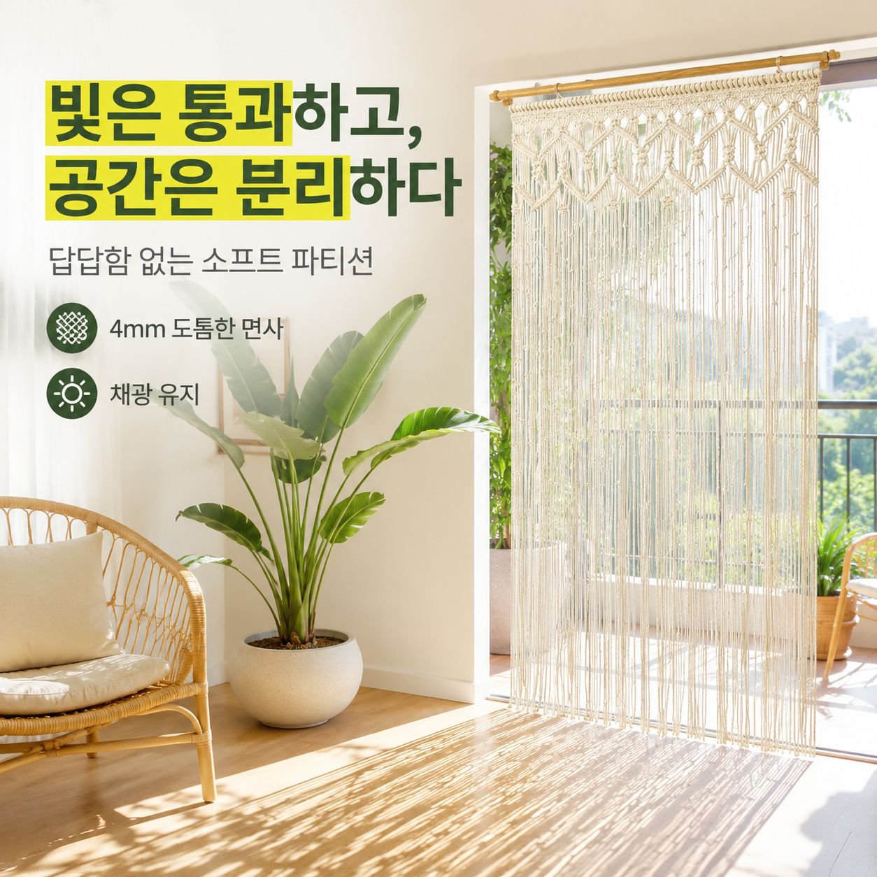 보헤미안 스타일 커튼, 파티션 커튼, 수제 직조 태피스트리  직조 커튼