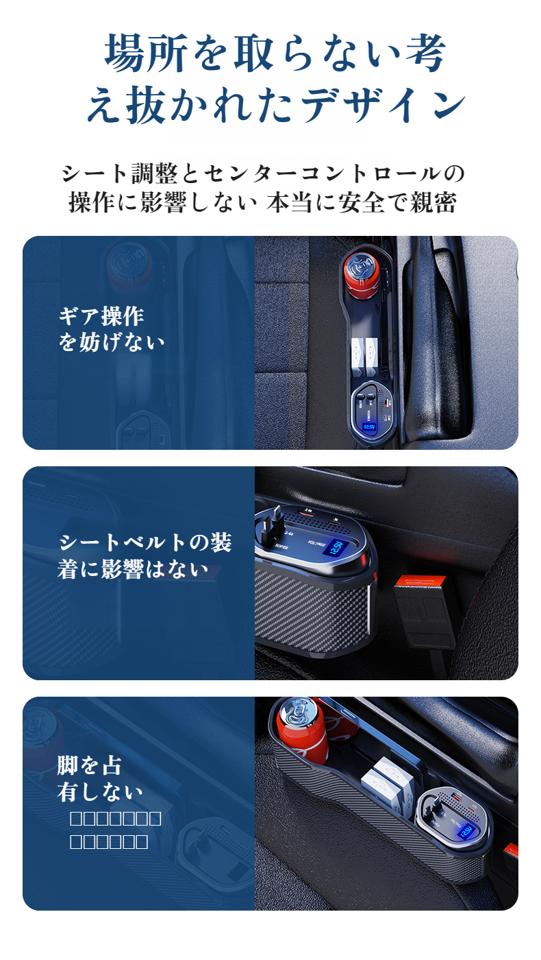 車内で使いやすい多機能収納ボックス