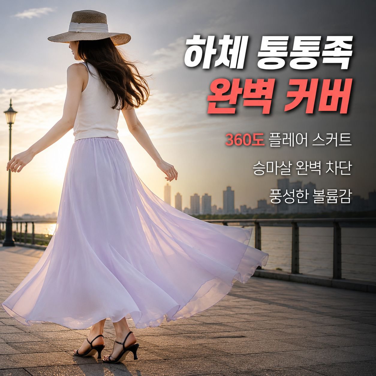 쉬폰 하이웨스트 머메이드 롱스커트 여성