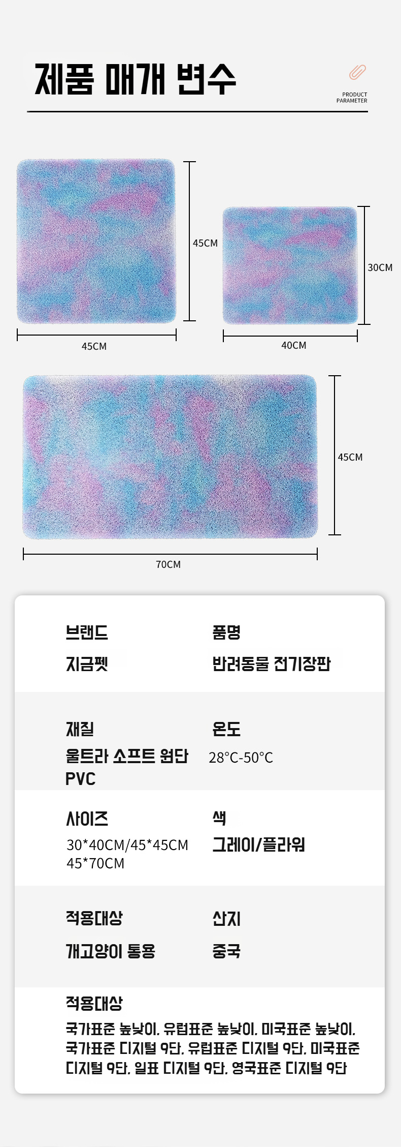 겨울철 고양이용 온열매트