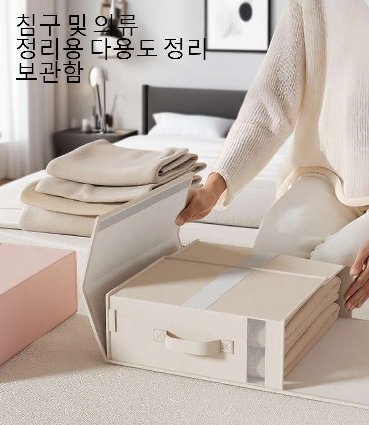 투명 디자인의 의류 수납함 디테일