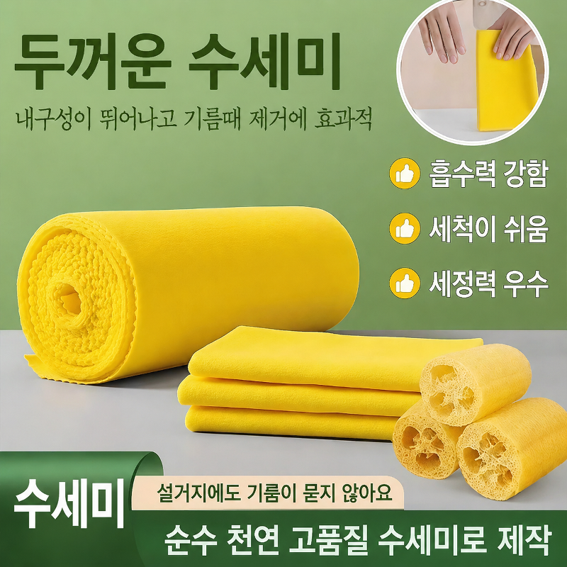 JMY-두꺼운 수세미, 기름이 묻지 않는 걸레