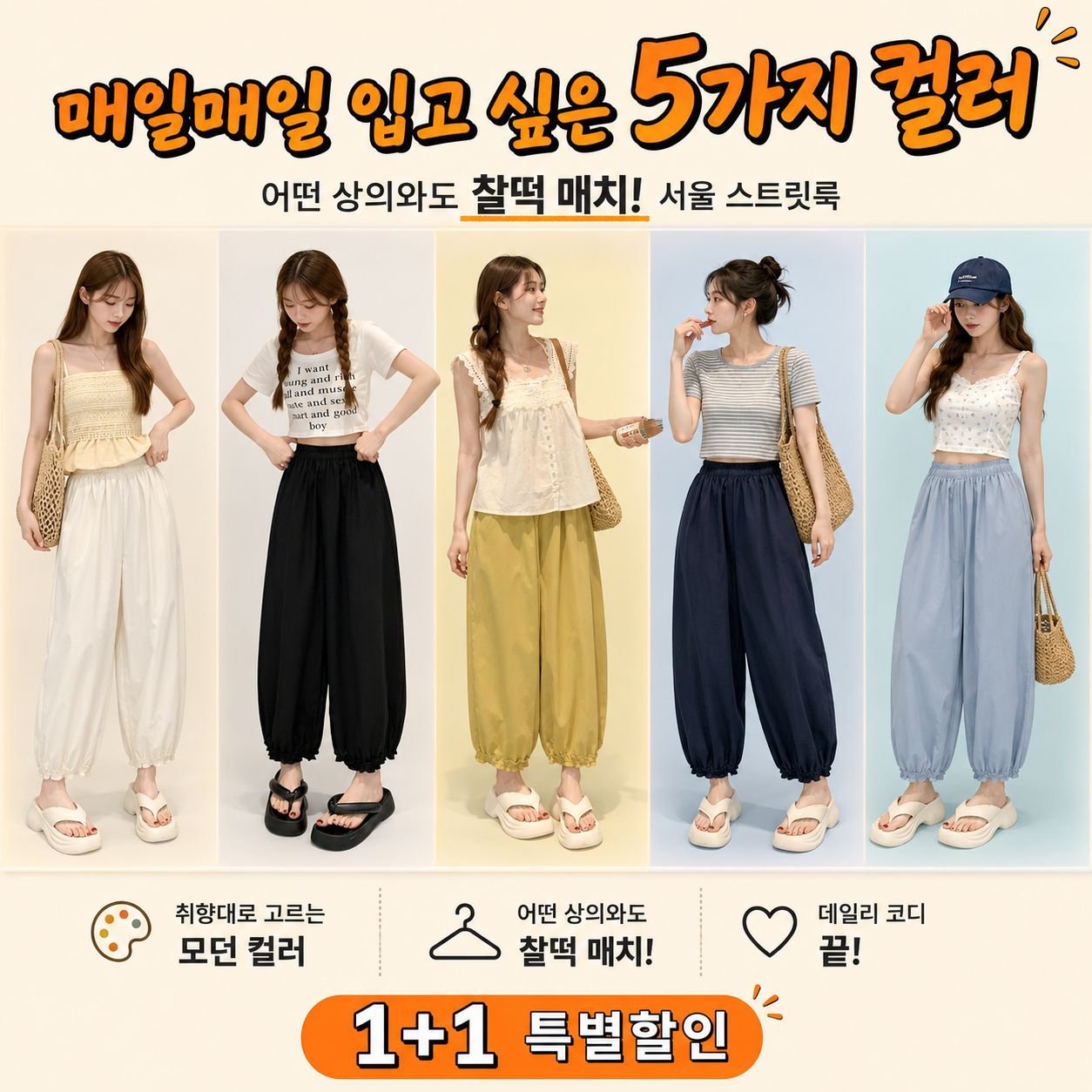 레이스 밑단 하렘팬츠
