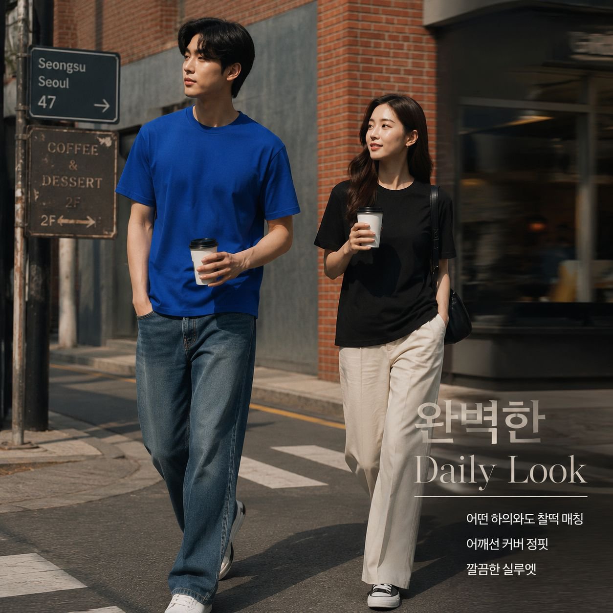 베이직 반팔 티셔츠