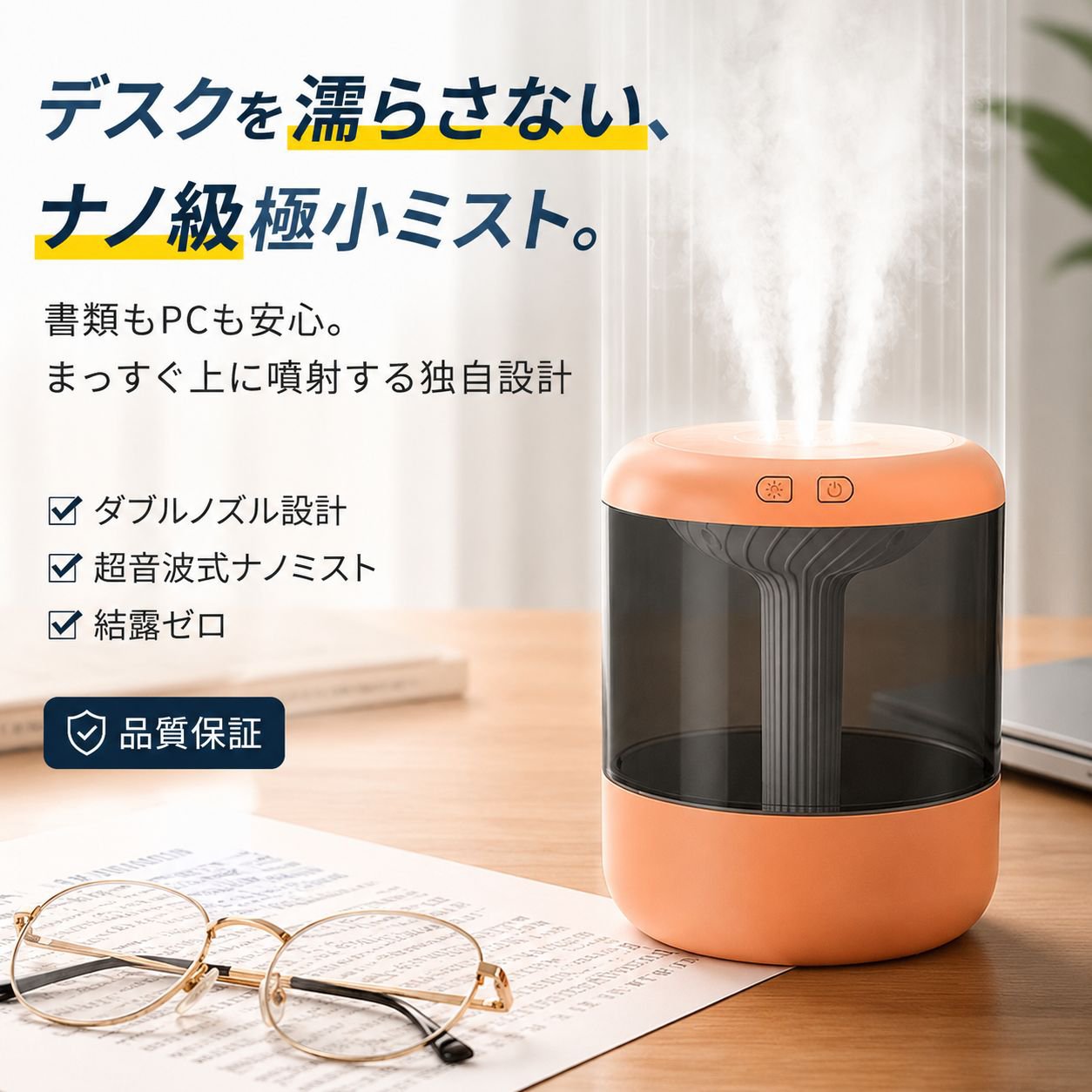 静音大容量家庭用寝室加湿ディフューザー 妊婦対応
