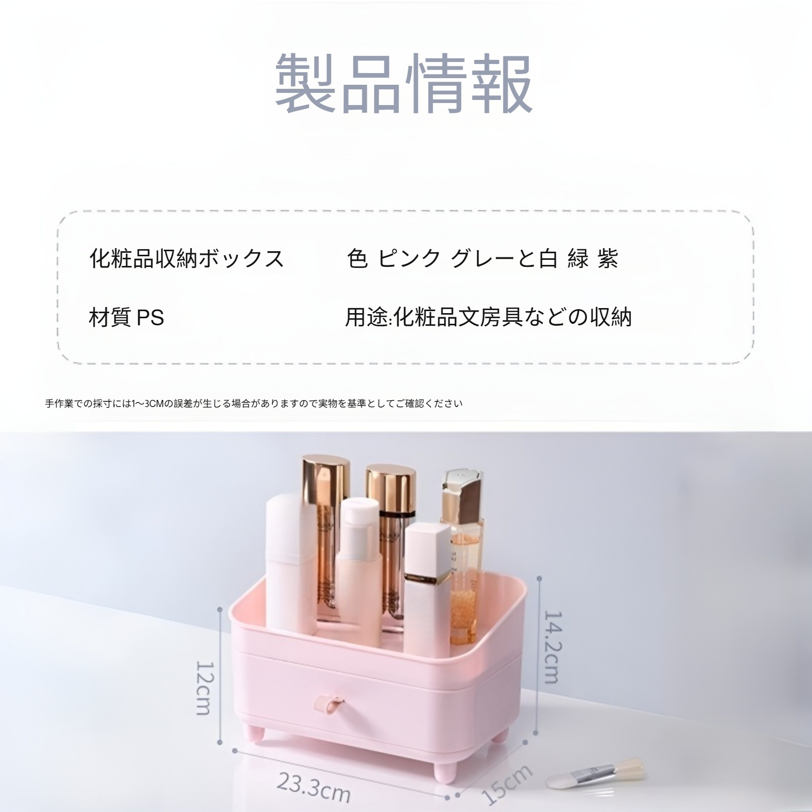 シンプルな卓上プラスチック製化粧品収納ボックス。防塵性と機能性を兼ね備えた、クリエイティブなメイクアップオーガナイザーです。