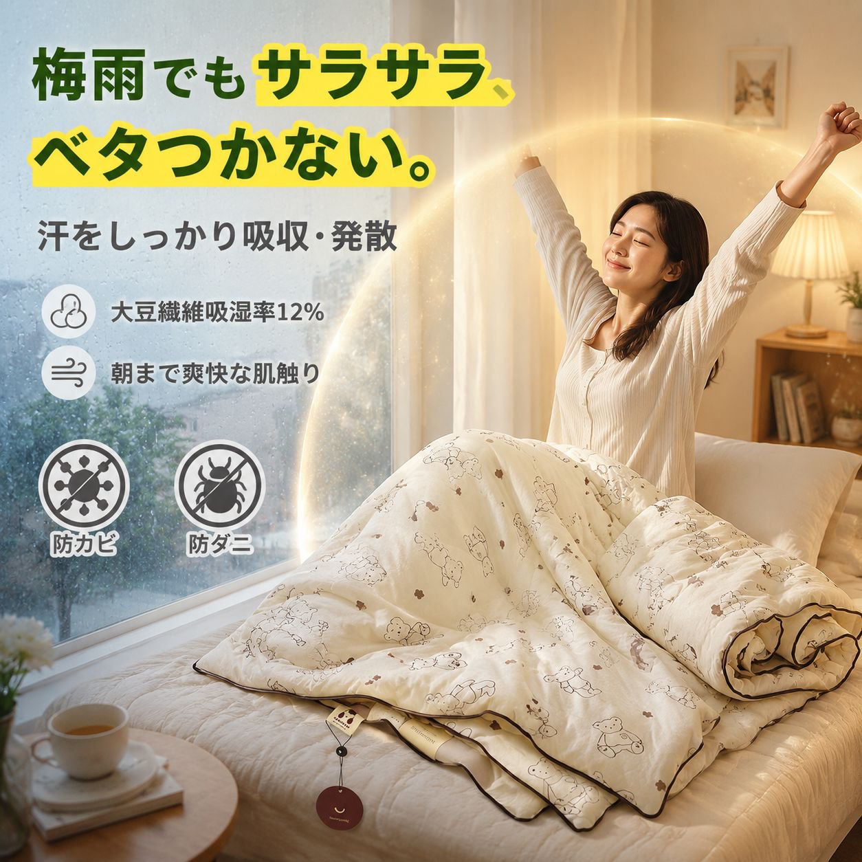 夏用活性染色ウォッシュコットン布団 二重夏用涼しい布団