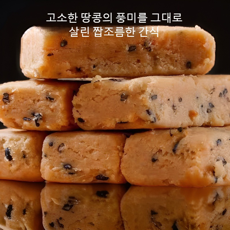 땅콩 크리스프