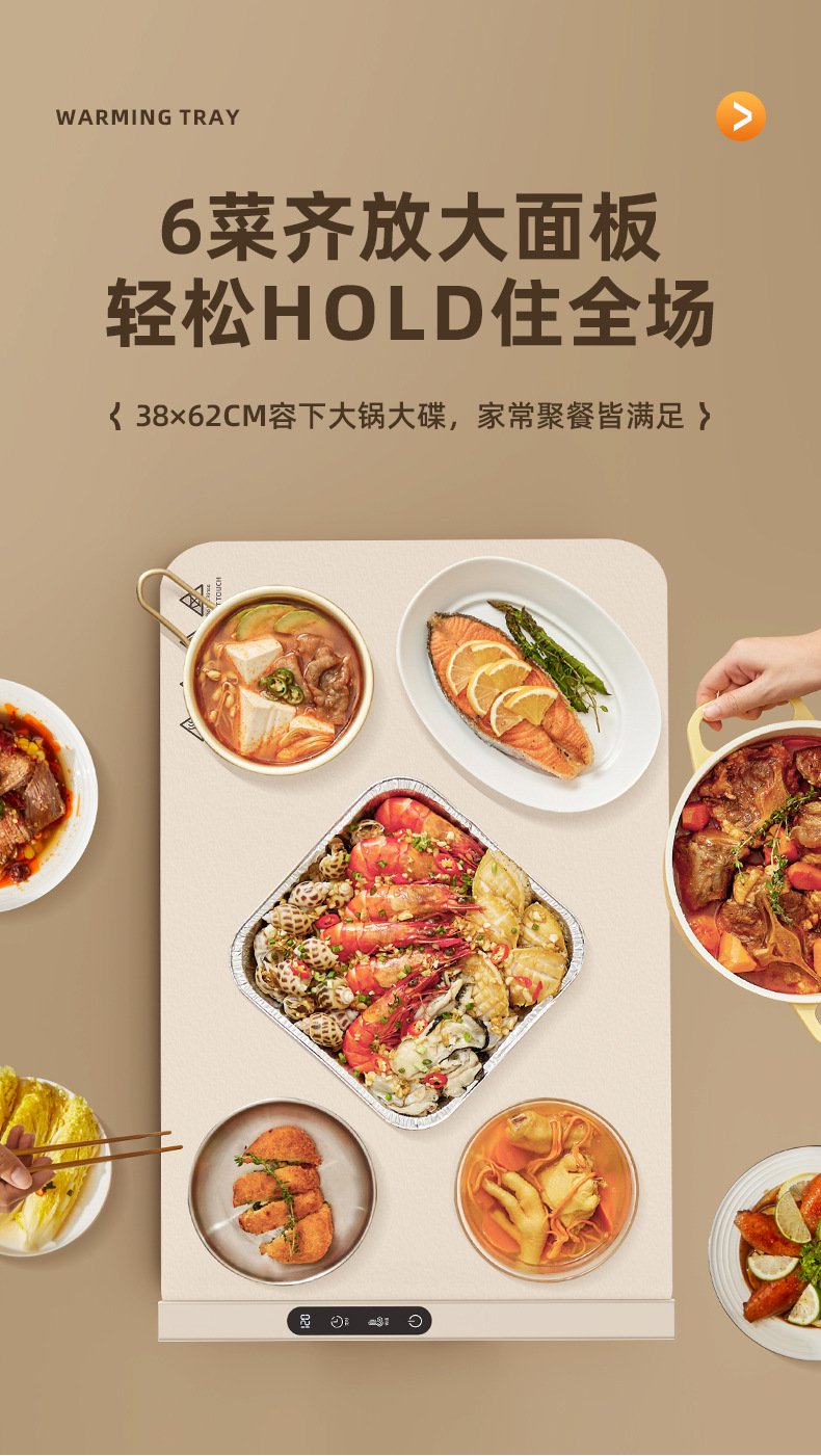 可折叠硅胶暖菜板
