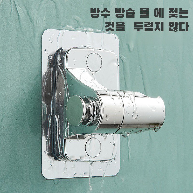 무타공 회전 샤워기 거치대